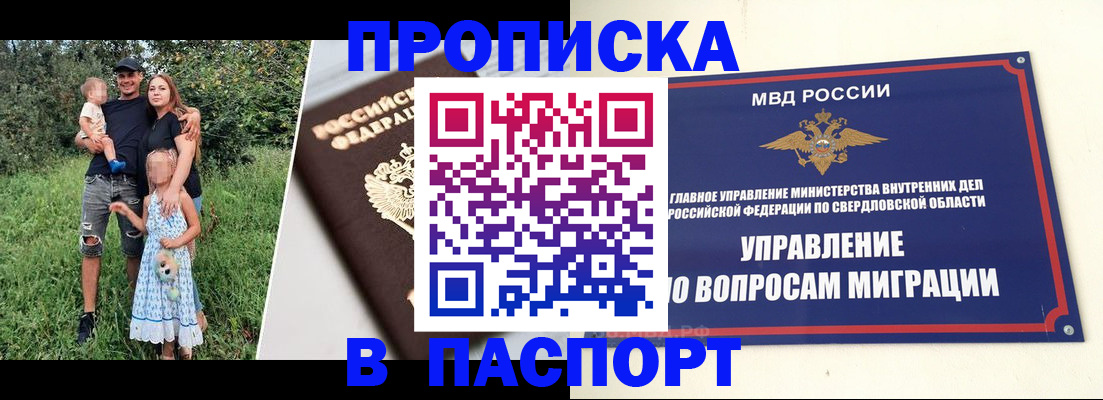 временная регистрация 2025 в Баксане